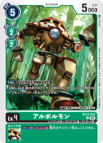DCG JP - BT18-047 Arbormon C