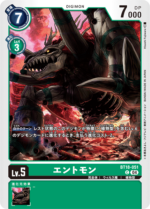 DCG JP - BT18-051 Entmon C