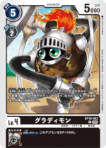 DCG JP - BT18-062 Gladimon C