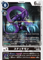 DCG JP - BT18-065 Snatchmon C
