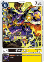 DCG JP - BT18-067 MetalKabuterimon R