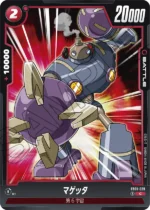 DBSFW JP - FB01-029 C Magetta