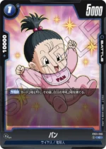 DBSFW JP - FB01-055 C Pan