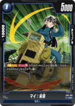 DBSFW JP - FB01-061 UC Mai : Future