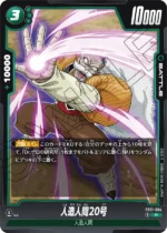DBSFW JP - FB01-084 R Android 20