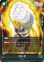 DBSFW JP - FB01-096 SR Vegeta
