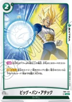 DBSFW JP - FB01-103 UC Big Bang Attack