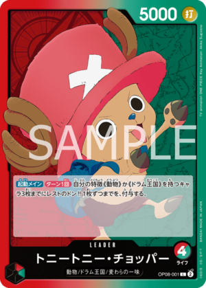 OPCG JP - OP08-001 Tony Tony.Chopper L