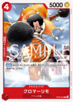 OPCG JP - OP08-004 Kuromarimo C