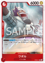 OPCG JP - OP08-014 Wapol R