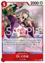 OPCG JP - OP08-015 Dr.Kureha R
