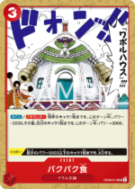 OPCG JP - OP08-019 Munch-Munch Mutation UC