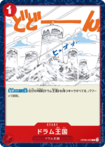 OPCG JP - OP08-020 Drum Kingdom C