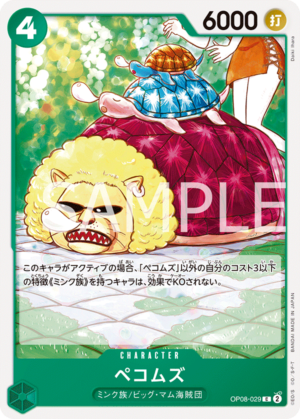 OPCG JP - OP08-029 Pekoms C