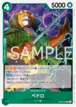 OPCG JP - OP08-030 Pedro R