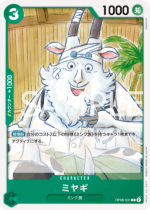 OPCG JP - OP08-031 Miyagi C
