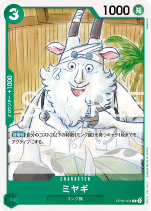 OPCG JP - OP08-031 Miyagi C