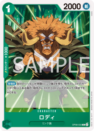 OPCG JP - OP08-033 Roddy C