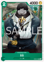 OPCG JP - OP08-035 BB C