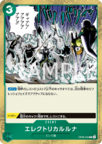 OPCG JP - OP08-036 Electrical Luna R
