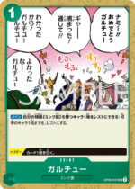OPCG JP - OP08-037 Garchu UC