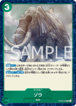 OPCG JP - OP08-039 Zou r