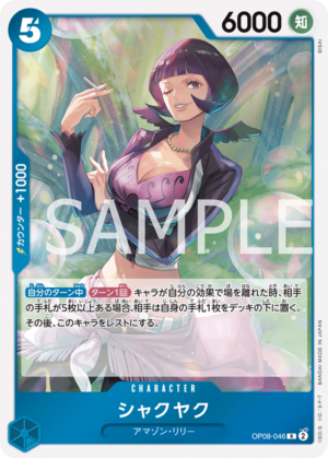 OPCG JP - OP08-046 Shakuyaku R