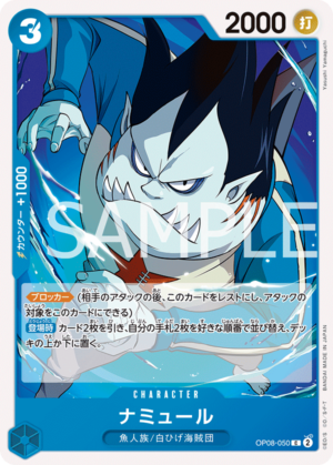OPCG JP - OP08-050 Namule C