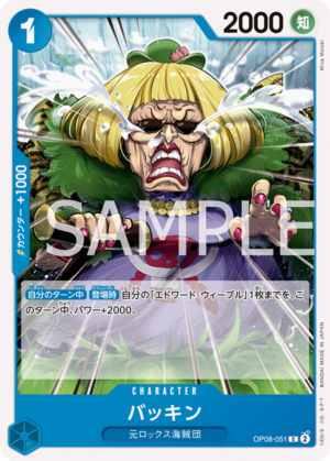 OPCG JP - OP08-051 Buckin C
