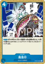 OPCG JP - OP08-055 Phoenix Brand UC