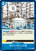 OPCG JP - OP08-056 Moby Dick C