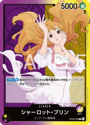 OPCG JP - OP08-058 Charlotte Pudding L