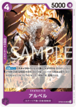 OPCG JP - OP08-059 Alber UC