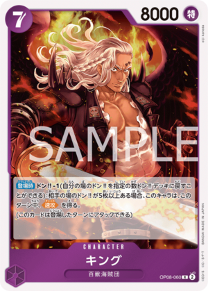OPCG JP - OP08-060 King R