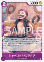 OPCG JP - OP08-062 Charlotte Katakuri UC
