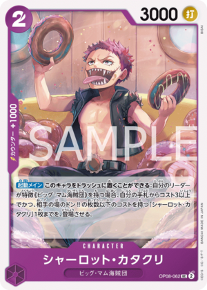 OPCG JP - OP08-062 Charlotte Katakuri UC