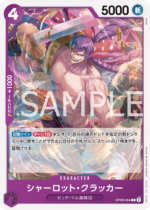 OPCG JP - OP08-064 Charlotte Cracker C