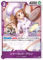 OPCG JP - OP08-067 Charlotte Pudding R