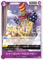 OPCG JP - OP08-068 Charlotte Perospero C