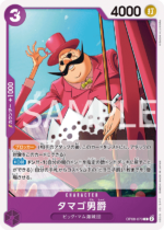 OPCG JP - OP08-070 Baron Tamago C