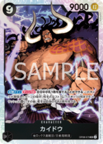 OPCG JP - OP08-079 Kaido SR