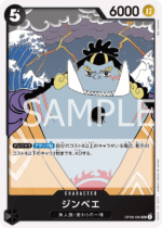 OPCG JP - OP08-085 Jinbe UC