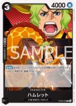OPCG JP - OP08-090 Hamlet C