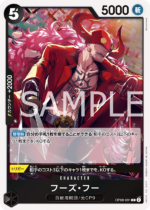 OPCG JP - OP08-091 Who's.Who R