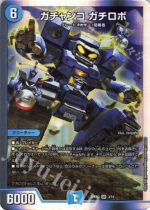 DM22-BD3 Game Designers Selection Deck: 7-axis Gachirobo - 3/14 Gachanko Gachirobo