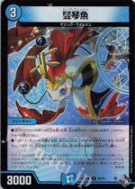 DM22-RP2 Dragon Emperor of Booming Flame - 34/74 Harp Fish (Aldrenaline Ver.)