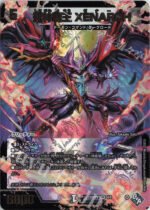 DM22-RP2 Dragon Emperor of Booming Flame - 4/8 XENARCH, Reaper Tyrant (Aldrenaline Ver.)