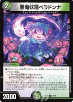 DM22-EX2 Heroes Darkside Pack: The Kirifudas of Darkness - 54/75 Belladonna, Demon Faerie