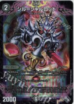 DM22-RP2 Dragon Emperor of Booming Flame - 62/74 Sill = Charlotte (Aldrenaline Ver.)