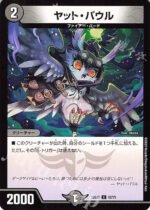DM22-EX2 Heroes Darkside Pack: The Kirifudas of Darkness - 62/75 Yatto Paulu